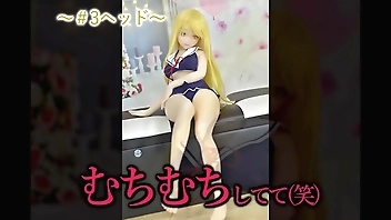 アニメ系　ラブドール開封します　３種類紹介　＠PPC